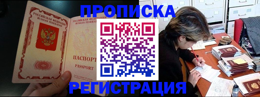 прописка регистрация в Петухово